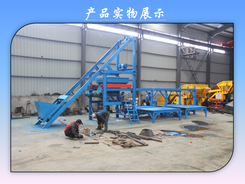 預制件設備全套實物展示